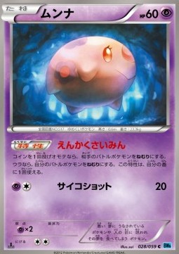 Munna - Freeze Bolt #28