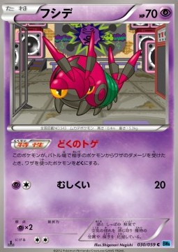 Venipede - Freeze Bolt #30