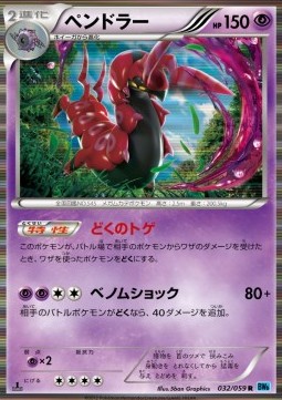 Scolipede - Freeze Bolt #32