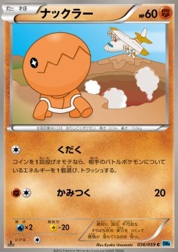 Trapinch - Freeze Bolt #36