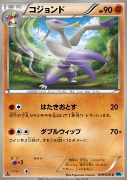 Mienshao - Freeze Bolt #39