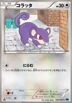 Rattata - Freeze Bolt #46
