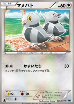 Pidove - Freeze Bolt #50