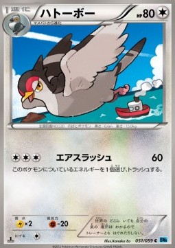Tranquill - Freeze Bolt #51