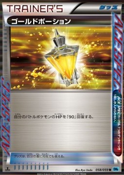 Gold Potion Freeze Bolt #58