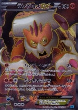 Landorus EX Freeze Bolt #2