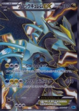 Black Kyurem EX Freeze Bolt #2