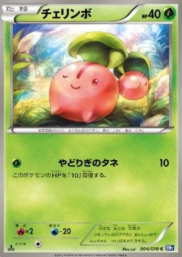 Cherubi - Plasma Gale #4