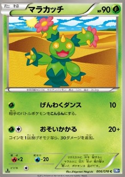 Maractus - Plasma Gale #6