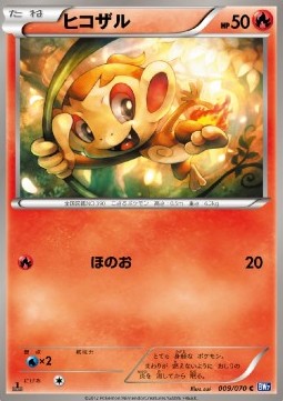Chimchar - Plasma Gale #9