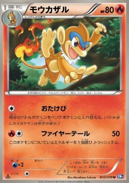Monferno - Plasma Gale #10