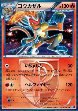 Infernape - Plasma Gale #11