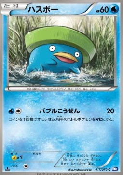Lotad - Plasma Gale #17