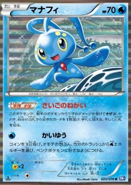 Manaphy - Plasma Gale #20