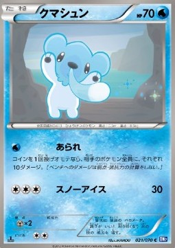 Cubchoo - Plasma Gale #21