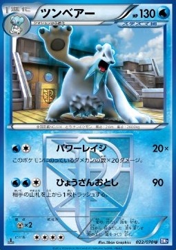 Beartic - Plasma Gale #22