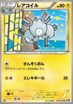 Magneton - Plasma Gale #24