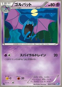 Golbat - Plasma Gale #28