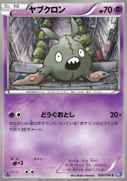 Trubbish - Plasma Gale #36