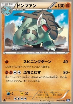 Donphan - Plasma Gale #41