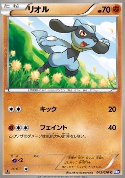 Riolu - Plasma Gale #42