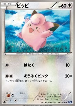 Clefairy - Plasma Gale #51