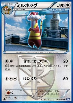 Watchog - Plasma Gale #61