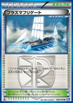 Plasma Frigate Plasma Gale #66