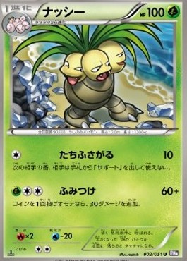 Exeggutor - Spiral Force #2