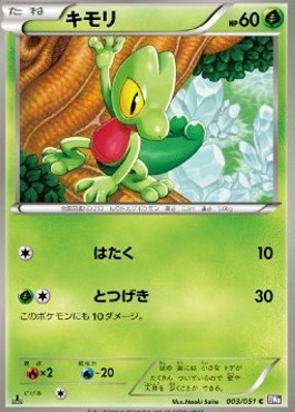 Treecko - Spiral Force #3