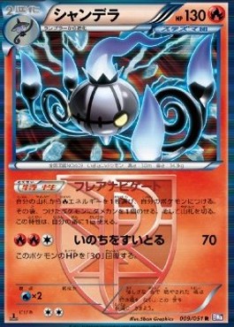 Chandelure - Spiral Force #9