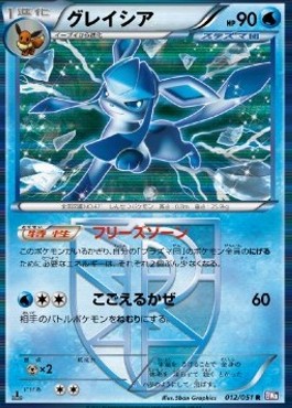 Glaceon - Spiral Force #12