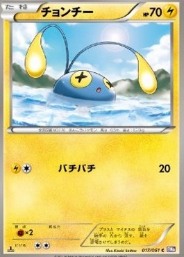 Chinchou - Spiral Force #17