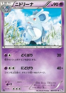 Nidorina - Spiral Force #21