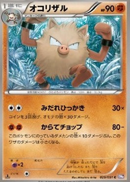 Primeape - Spiral Force #29