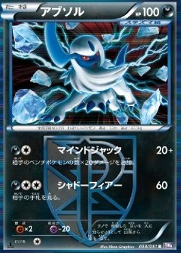 Absol - Spiral Force #33