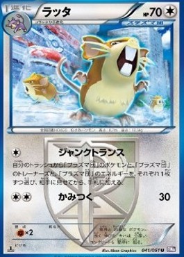 Raticate - Spiral Force #41