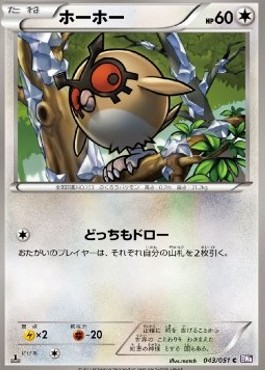 Hoothoot - Spiral Force #43