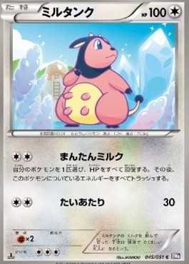 Miltank - Spiral Force #45