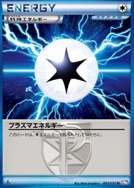 Plasma Energy Spiral Force #51