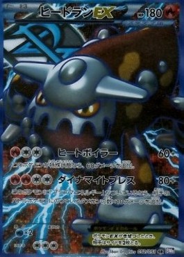 Heatran EX - Spiral Force #2