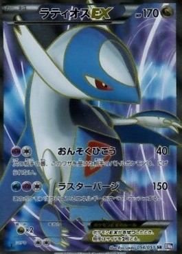 Latios EX - Spiral Force #2