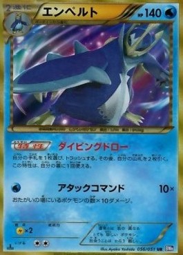 Empoleon - Spiral Force #56