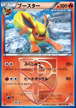 Flareon - Thunder Knuckle #7