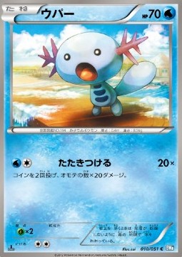 Wooper - Thunder Knuckle #10
