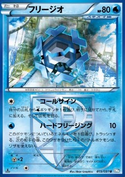 Cryogonal - Thunder Knuckle #15
