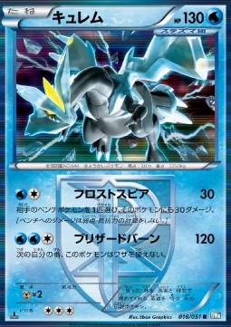 Kyurem - Thunder Knuckle #16