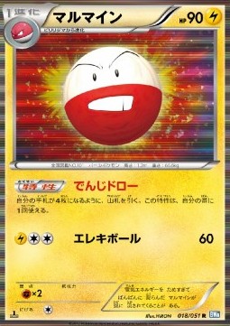 Electrode - Thunder Knuckle #18