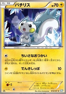 Pachirisu - Thunder Knuckle #19