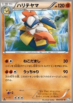 Hariyama - Thunder Knuckle #30